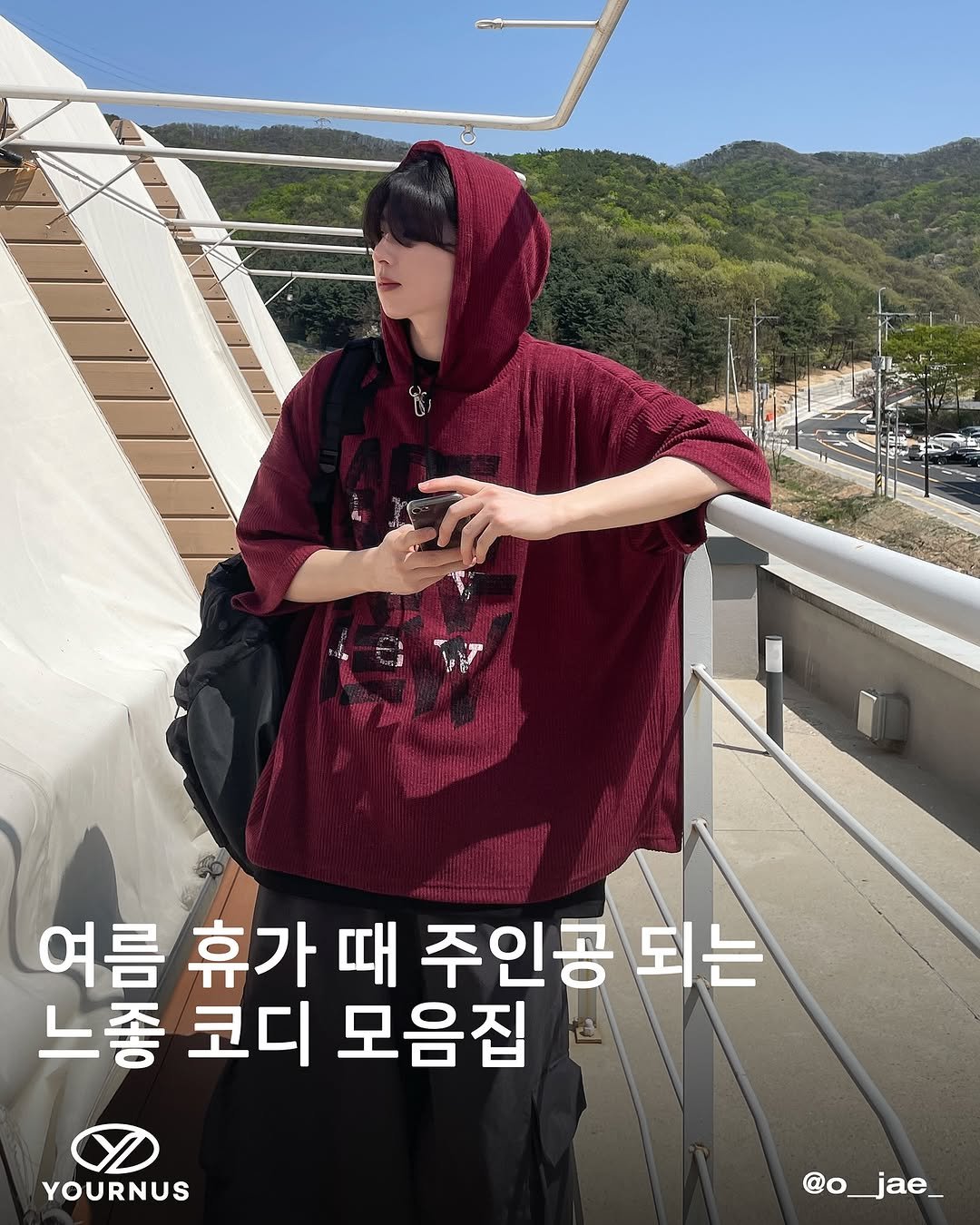 Photo by 영재/유어너스 on August 07, 2025. May be an image of 1 person, turtleneck, cloak and text that says '여름 휴가 때 주인공 되는 느좋 코디 모음집 YOURNUS @o_jae_ jae @o'.