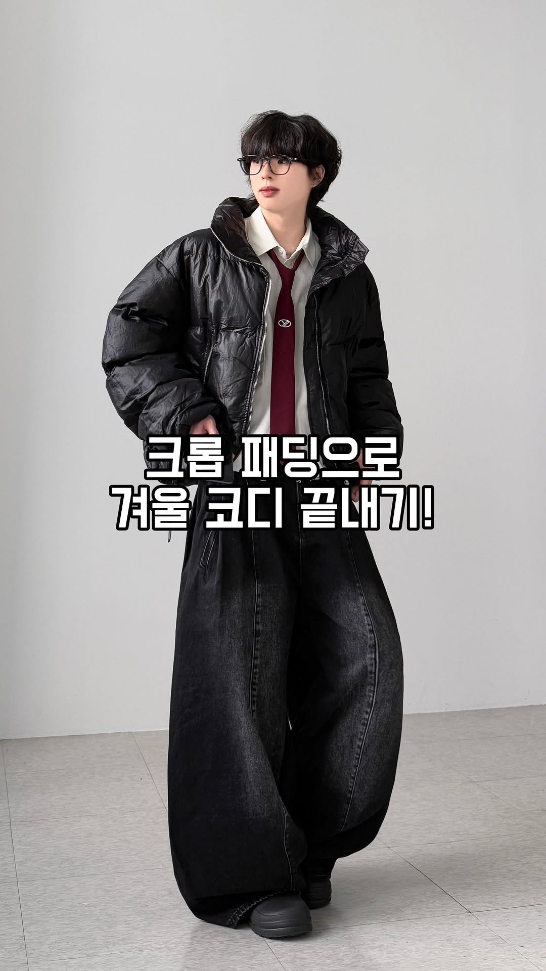 o__jae_ 게시물 이미지: 🖤댓글에 ‘패딩’이라고 남겨주시면 링크 보내드릴게요!
.
은은한 광택으로 고급스러운...