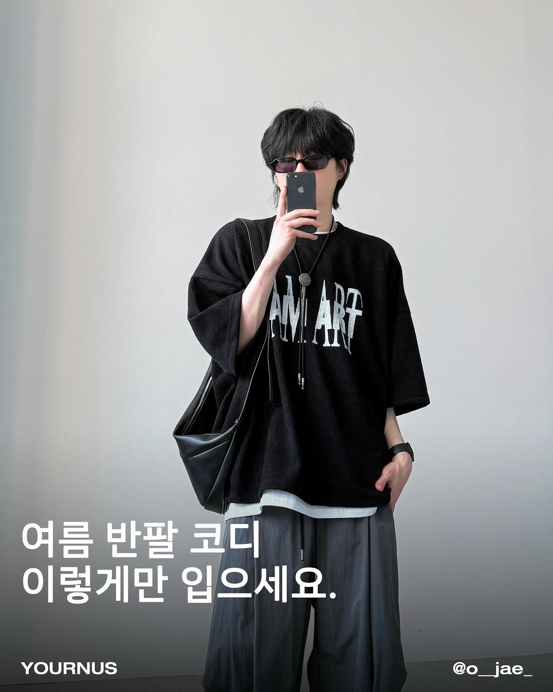 Photo by 영재/유어너스 on April 27, 2026. May be an image of top and text that says '여름 반팔 코디 이렇게만 입으세요. YOURNUS @o @o_jae_ jae_'.