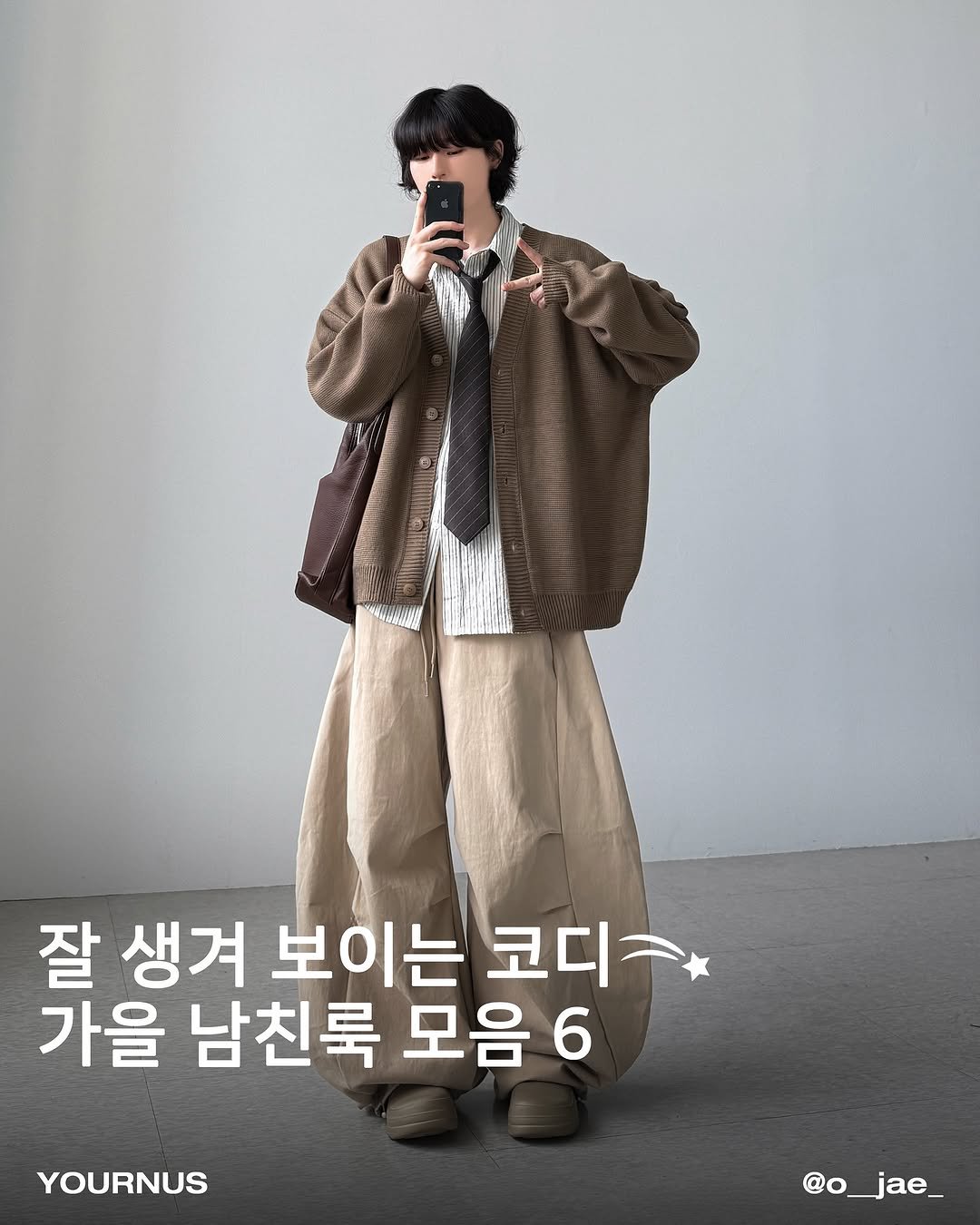 Photo by 영재/유어너스 on September 19, 2025. May be an image of 1 person, duffle coat, parka, poster and text that says '잘 생겨 보이는 코디 가을 남친룩 모음 6 YOURNUS @o @o_jae_ jae_'.