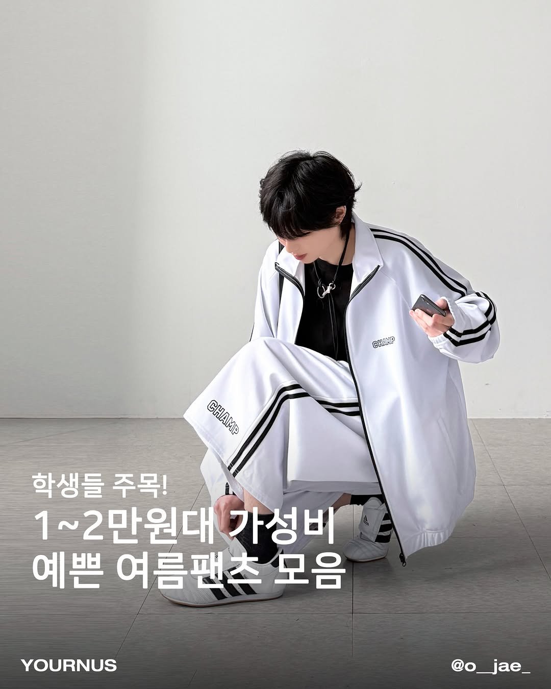 o__jae_ 게시물 이미지: 🖤1-2만원대 여름 팬츠 모음집! 저장하고 꺼내 드세요 :)

❗️코디 정보는 아래...