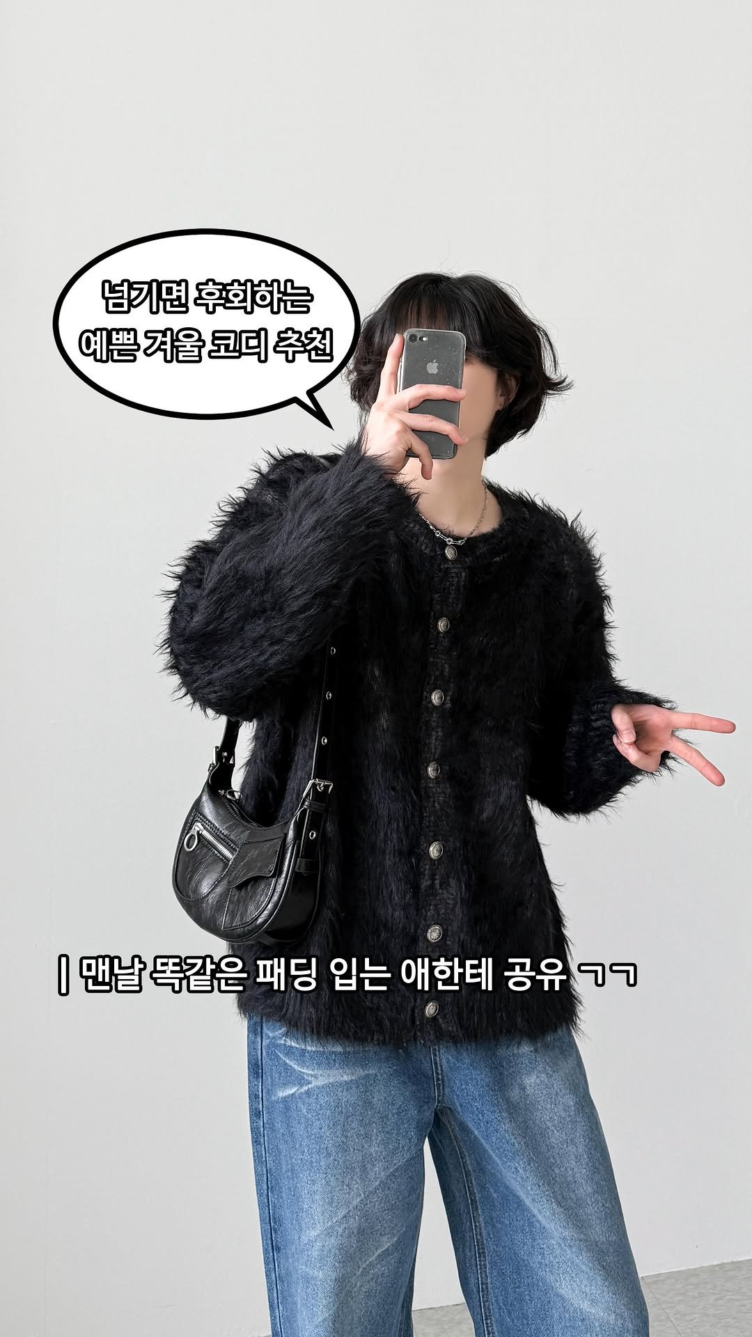 o__jae_ 게시물 이미지: ❄️겨울 코디 모음! 저장하고 꺼내 드세요 :)
.
#패딩 #남자겨울코디...