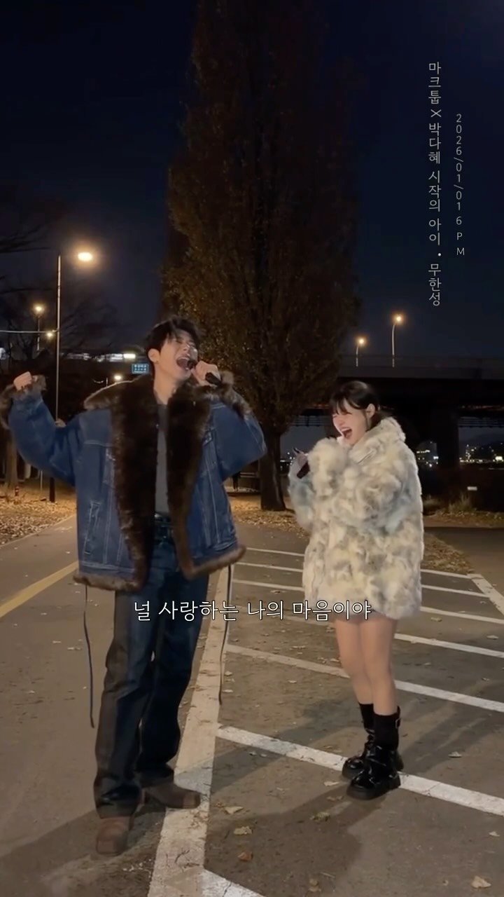 o_dahye_o 게시물 이미지: 2026/01/01 6PM 시작의 아이 ♾️