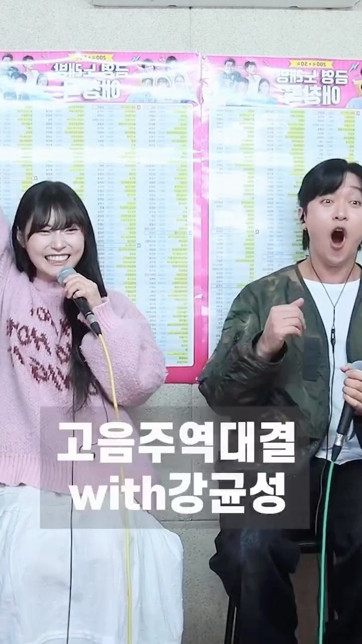 o_dahye_o 게시물 이미지: 세기의 대결…😱 음이 남는다 남어???

#릴스 #reels...