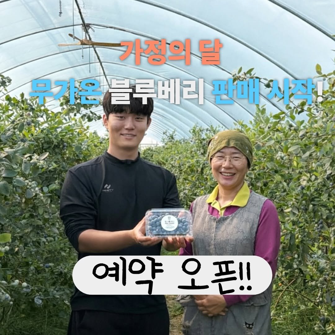 oberry_dw 게시물 이미지: 🫐
안녕하세요! 오!베리!의 강동우입니다!

가온하우스 많아진지 몇년 안되다보니...