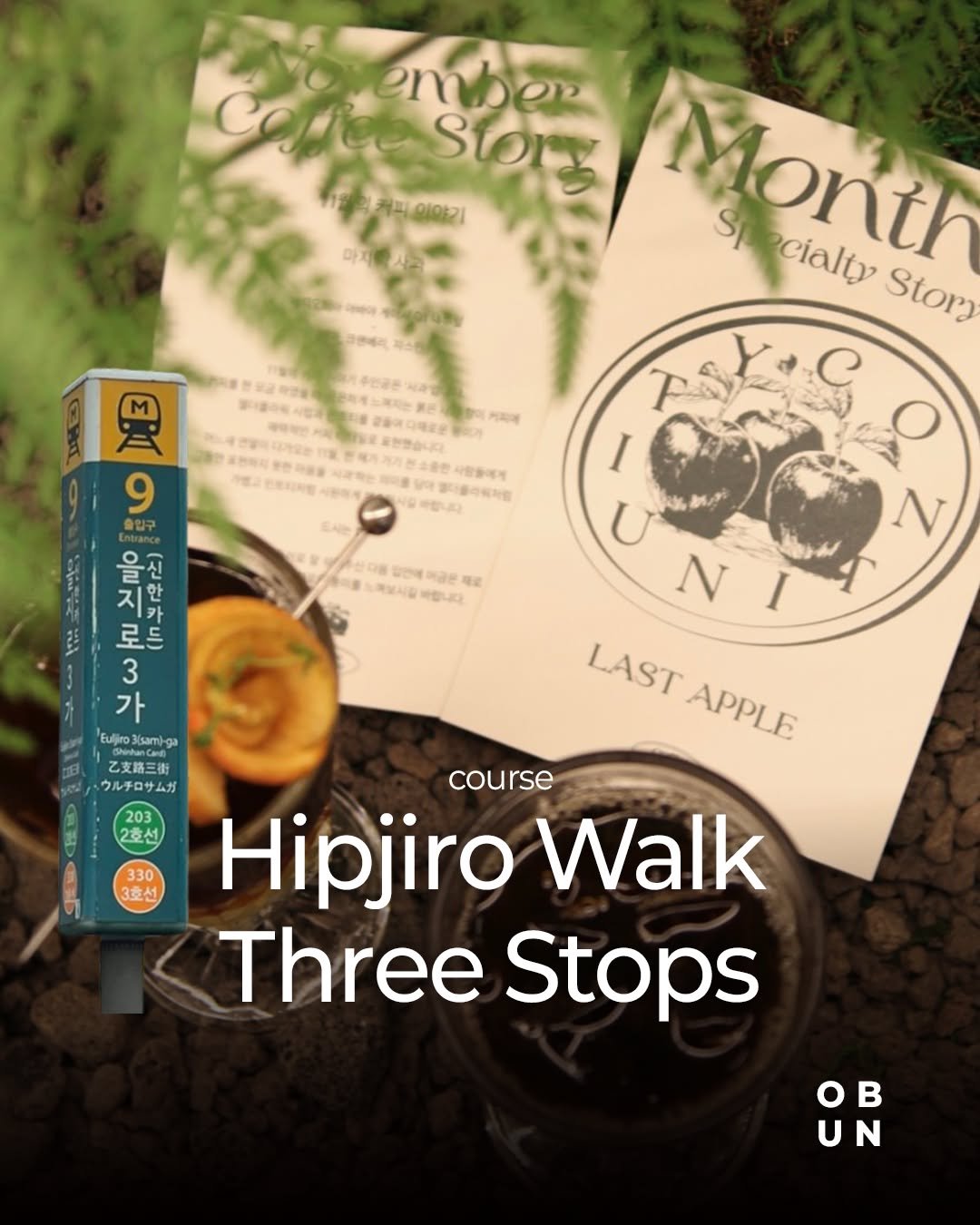 Photo by OBUN on December 17, 2025. May be an image of poster and text that says 'eTocp Storz 식처피의야기 커피 의야기 Month Sp cialty Story 기피에 M 三 9 출입구 中年 지 हूं 신 지 한 로 3 가 Euljiro Euljiro3samig sami-gi 乙支路三街 ウルチロサムガ 2 클연에 aae 재로 바랍니다. I U N I LAST APPLE 0 203 2호선 330 3호선 course Hipjiro Walk Three Stops oB UN'.