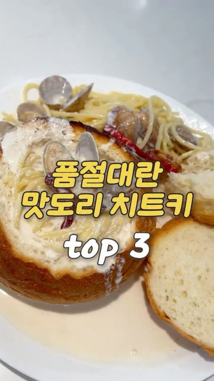ocksoon_gogo 게시물 이미지: ✨품절대란 쿠팡 맛도리 추천템✨

❤️영상 속 제품 구매 방법...
