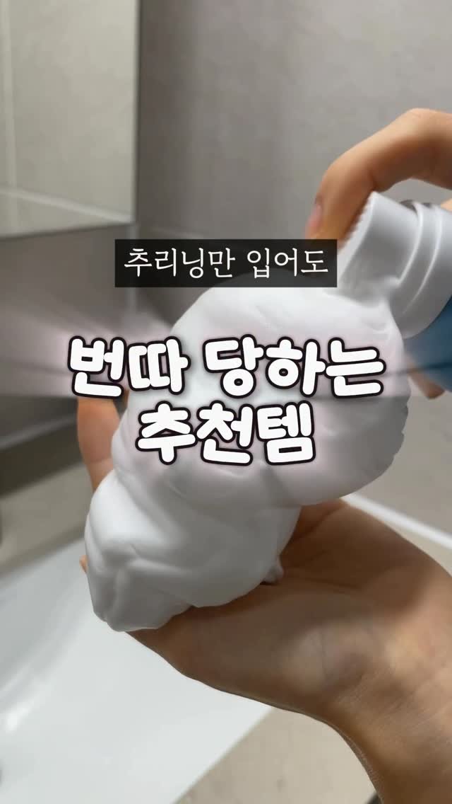 ocksoon_gogo 게시물 이미지: 따라만 사도 번따 당하는 쿠팡 추천템

❤️영상 속 제품 구매 방법...