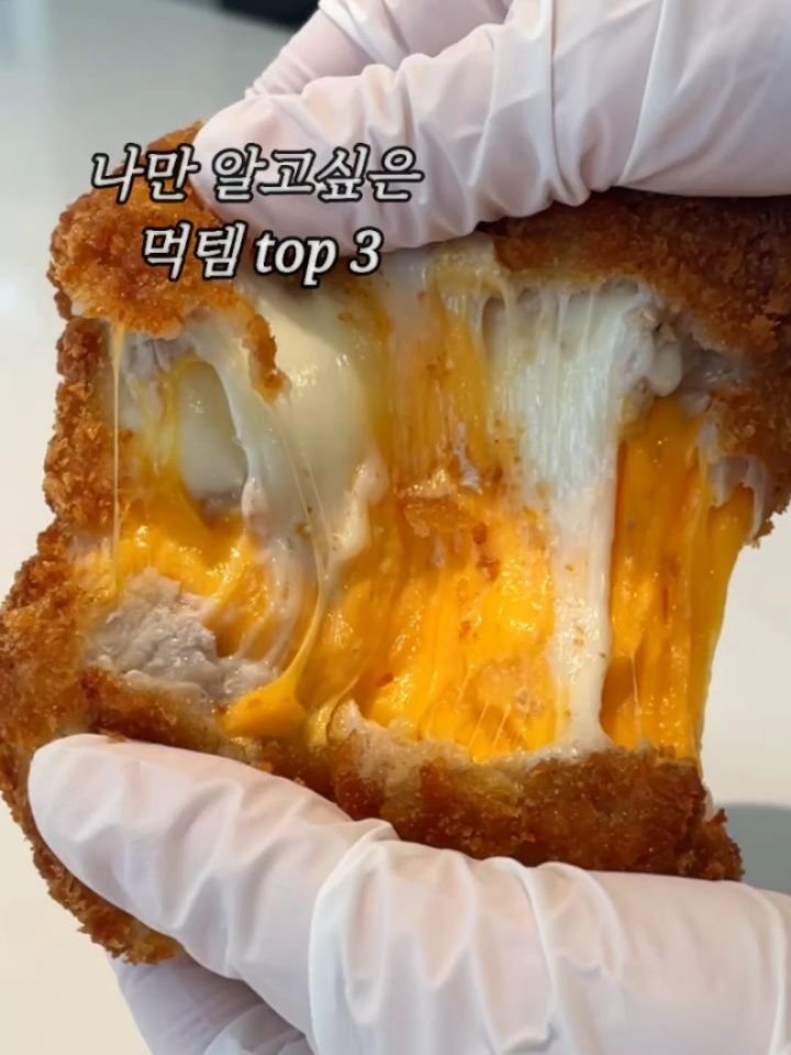 ocksoon_gogo 게시물 이미지: ​✨ 한 입 먹자마자 스트레스 풀리는 치즈 파티 TOP 3 ✨
​(정보 궁금하시면...