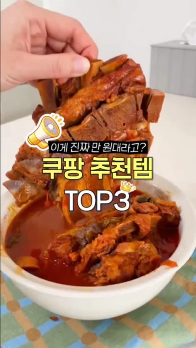 ocksoon_gogo 게시물 이미지: ✨ 만 원으로 삶의 질 수직 상승! 쿠팡 역대급 '갓성비 템' TOP 3 ✨
(정보...