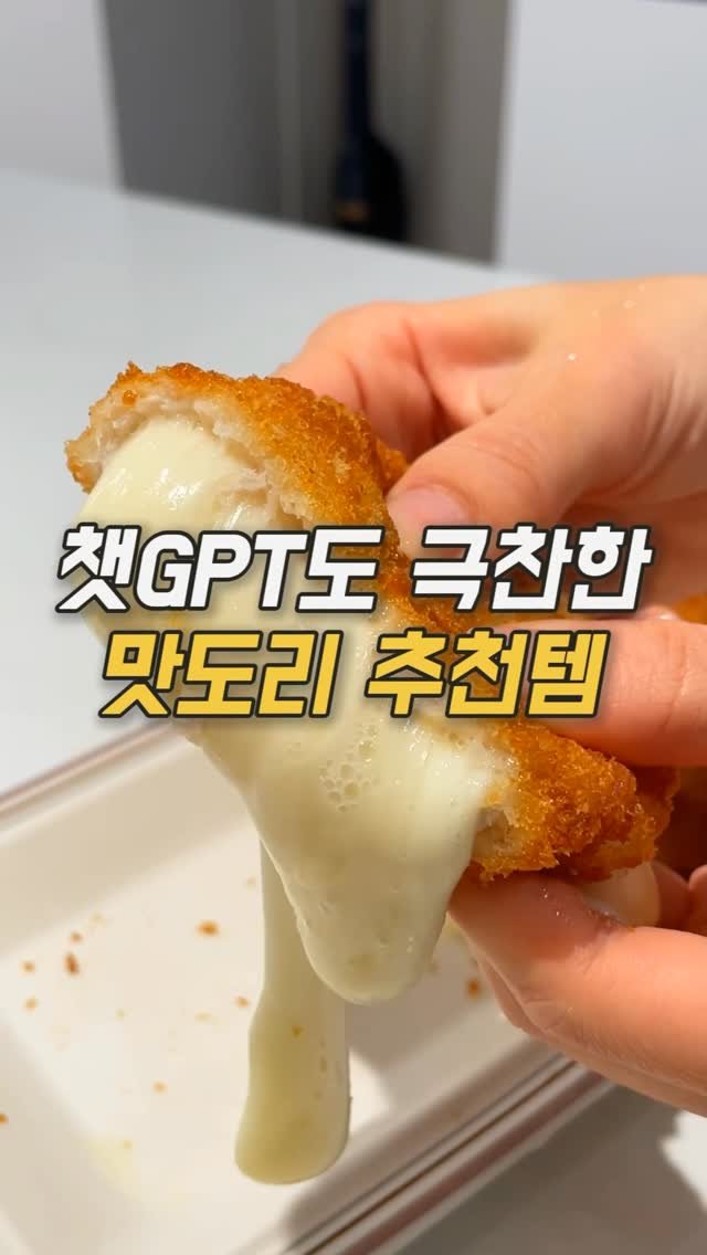ocksoon_gogo 게시물 이미지: 챗GPT도 극찬한 쿠팡 밥도둑 top 3

❤️영상 속 제품 구매 방법...