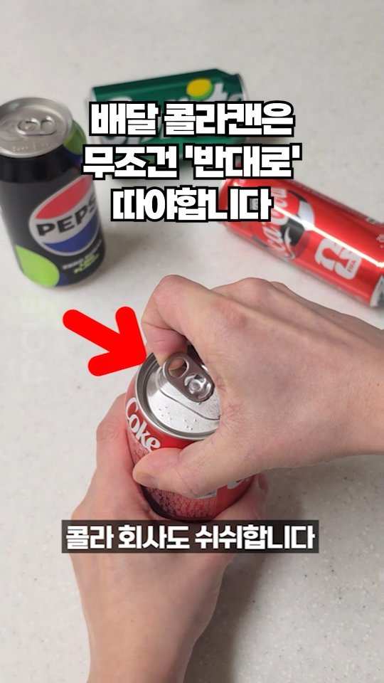 ocle_lab 게시물 이미지: 지금까지 콜라 잘못먹고 있었네요!🧉

날이 더워지면서 자꾸 생각나는 시원한...