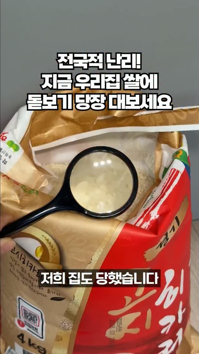 ocle_lab 게시물 이미지: 장마철에 쌀 벌레 꼬여서 멘붕 왔다가 인생템 찾았어요...

어휴 얼마 전에 쌀통...