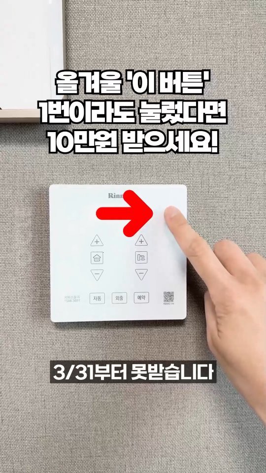 ocle_lab 게시물 이미지: 보일러로 10만원 받는 꿀팁 공개!💶

올 겨울 보일러를 한 번이라도 사용하신...