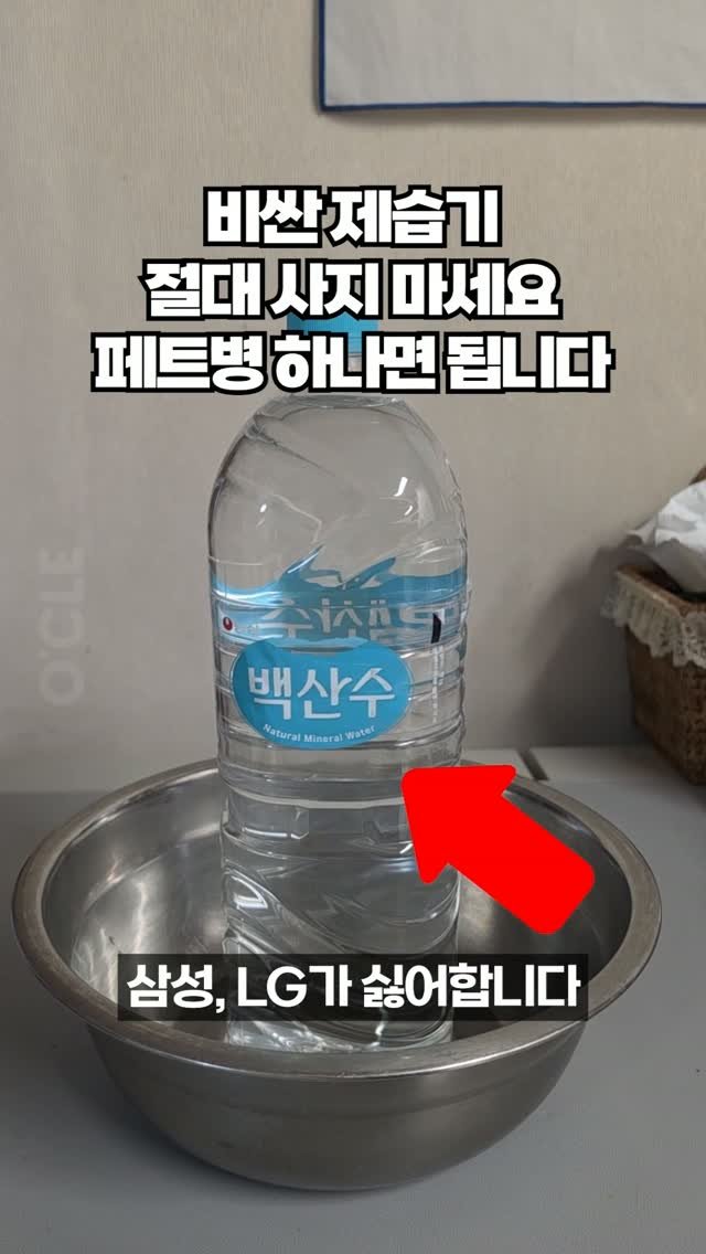 ocle_lab 게시물 이미지: 제습기를 사면 안되는 이유! 💦

하나에 10만원, 20만원씩 하는...