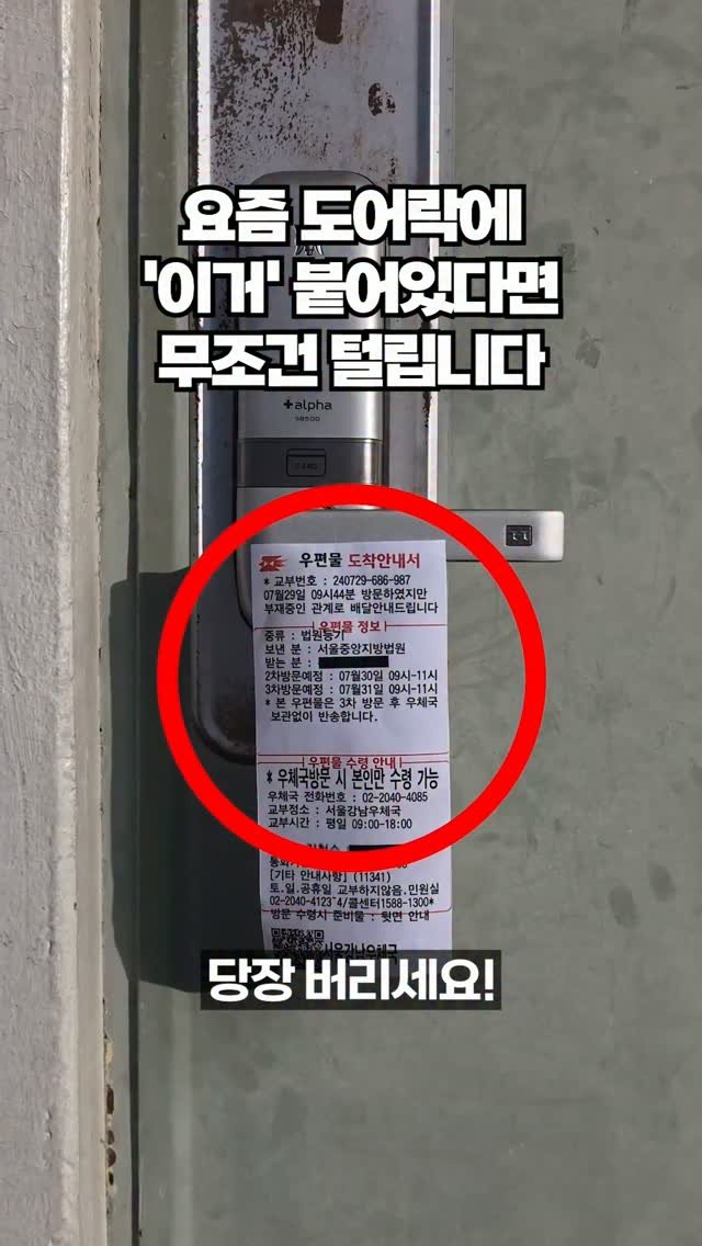 ocle_lab 게시물 이미지: 상상도 못한 사기수법 ㄷㄷ💸

조심하세요!
여러분도 범죄의 대상이...