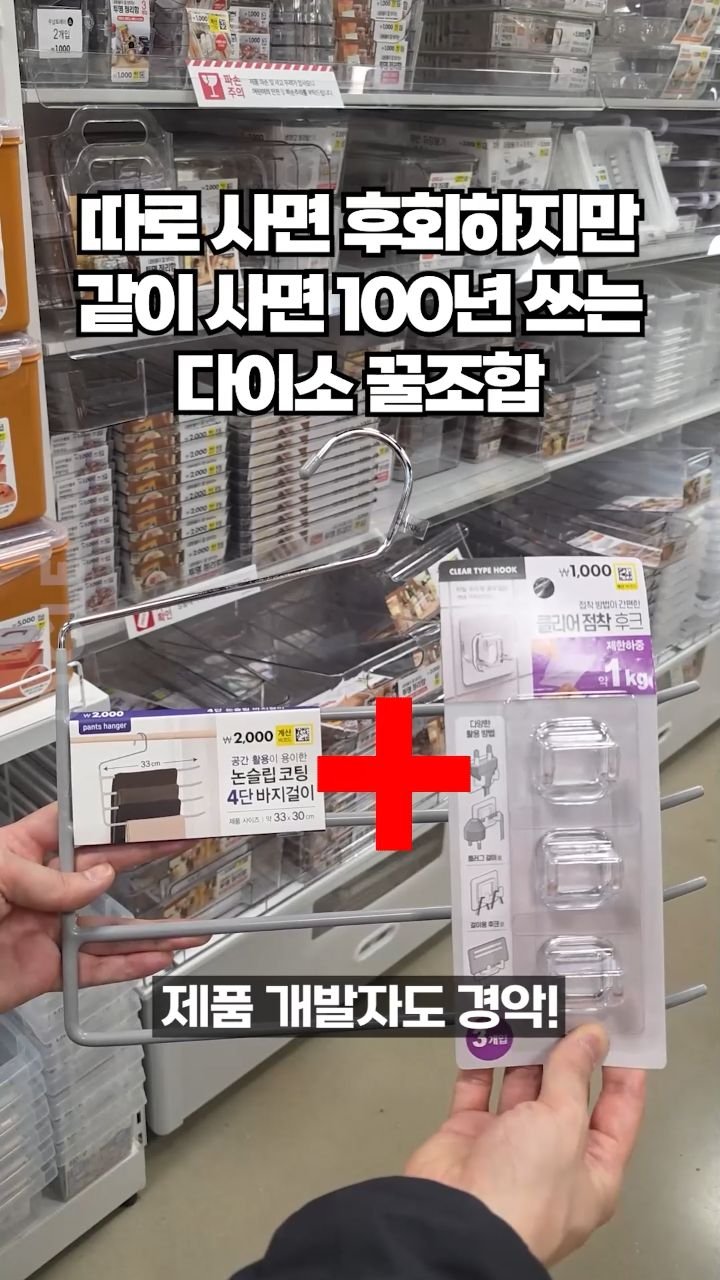 ocle_lab 게시물 이미지: 따로 사면 후회하지만 같이 사면 100년 쓰는 다이소 꿀조합...