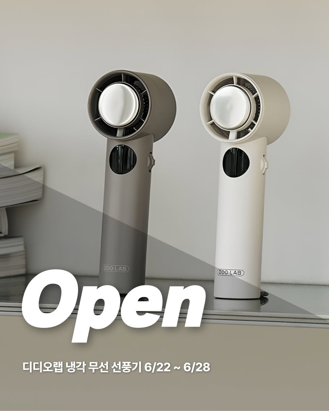 ocle_lab 게시물 이미지: [𝙊𝙋𝙀𝙉 6/22~6/28] 디디오랩 무선 냉각 손풍기  #공구오픈

💰 가격...