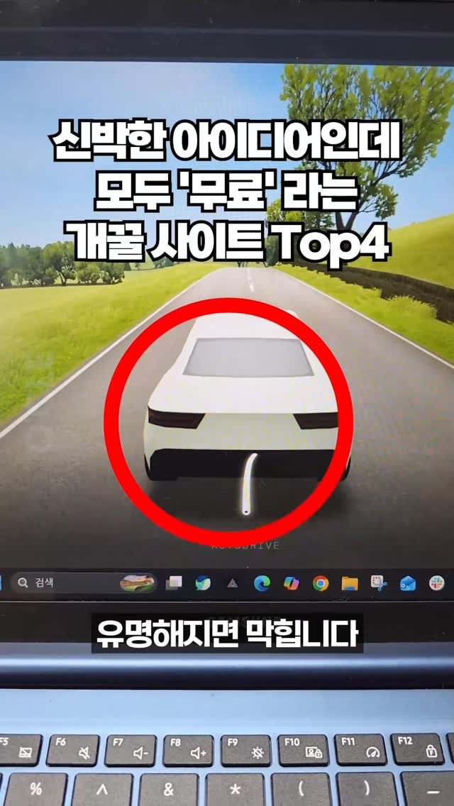 ocle_lab 게시물 이미지: 신박한 무료 사이트 4가지 소개해드릴게요!

진심 돈을 내서라도 쓰려다가 무료라고...