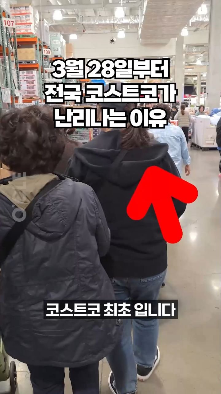 ocle_lab 게시물 이미지: #광고

이번 주에 코스트코 가실 분들은 주목해 주세요!! 📢
이미 코스트코...