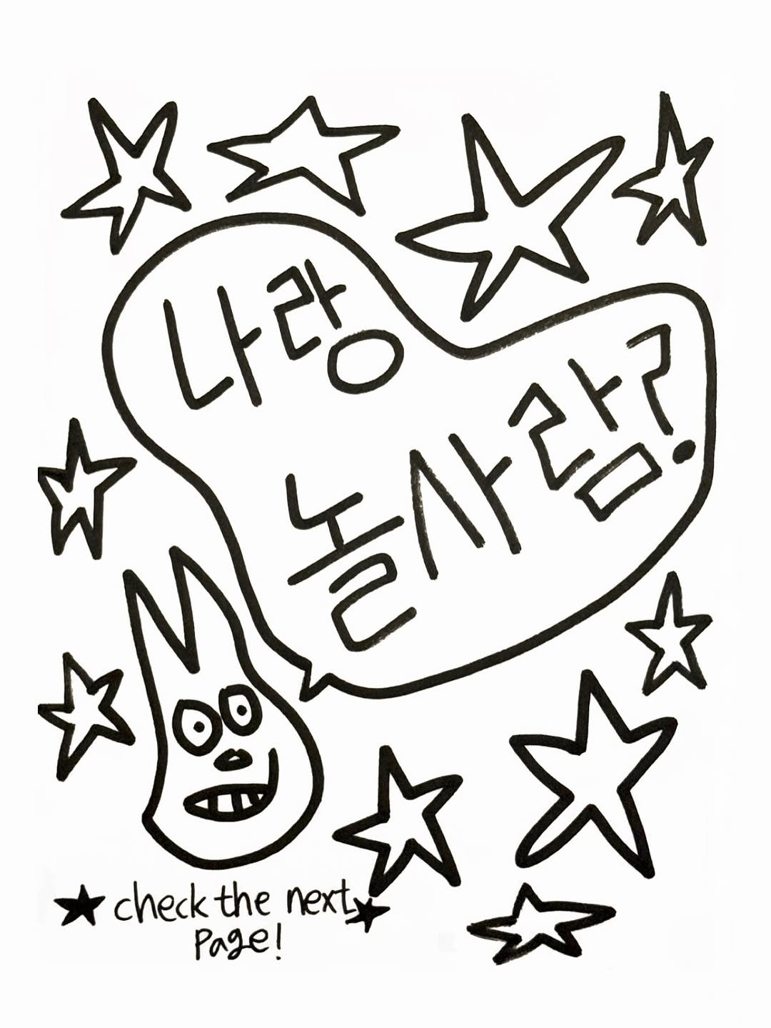 Photo by 오담사리🏠☁️ on October 22, 2025. May be a doodle of guitar and text.