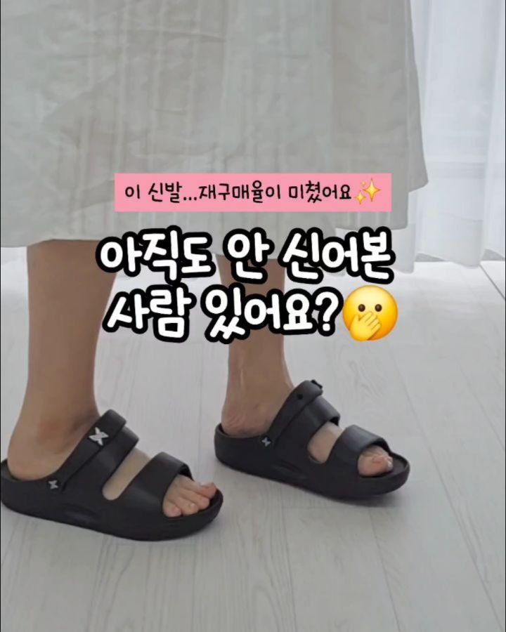 oddukmom 게시물 이미지: 인생슬리퍼✨️ 드디어 발견‼️
신어보신 분들 후기 넘쳐나고
재재재구매 이어졌던 바로...