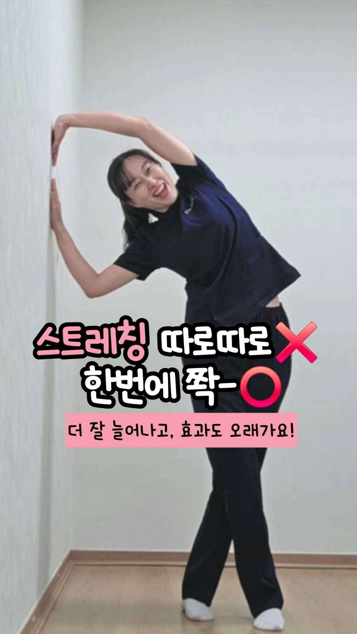 oddukmom 게시물 이미지: “아니, 분명 스트레칭 했는데
 왜 이렇게 안 풀리지?”
스트레칭 하는데도 또...