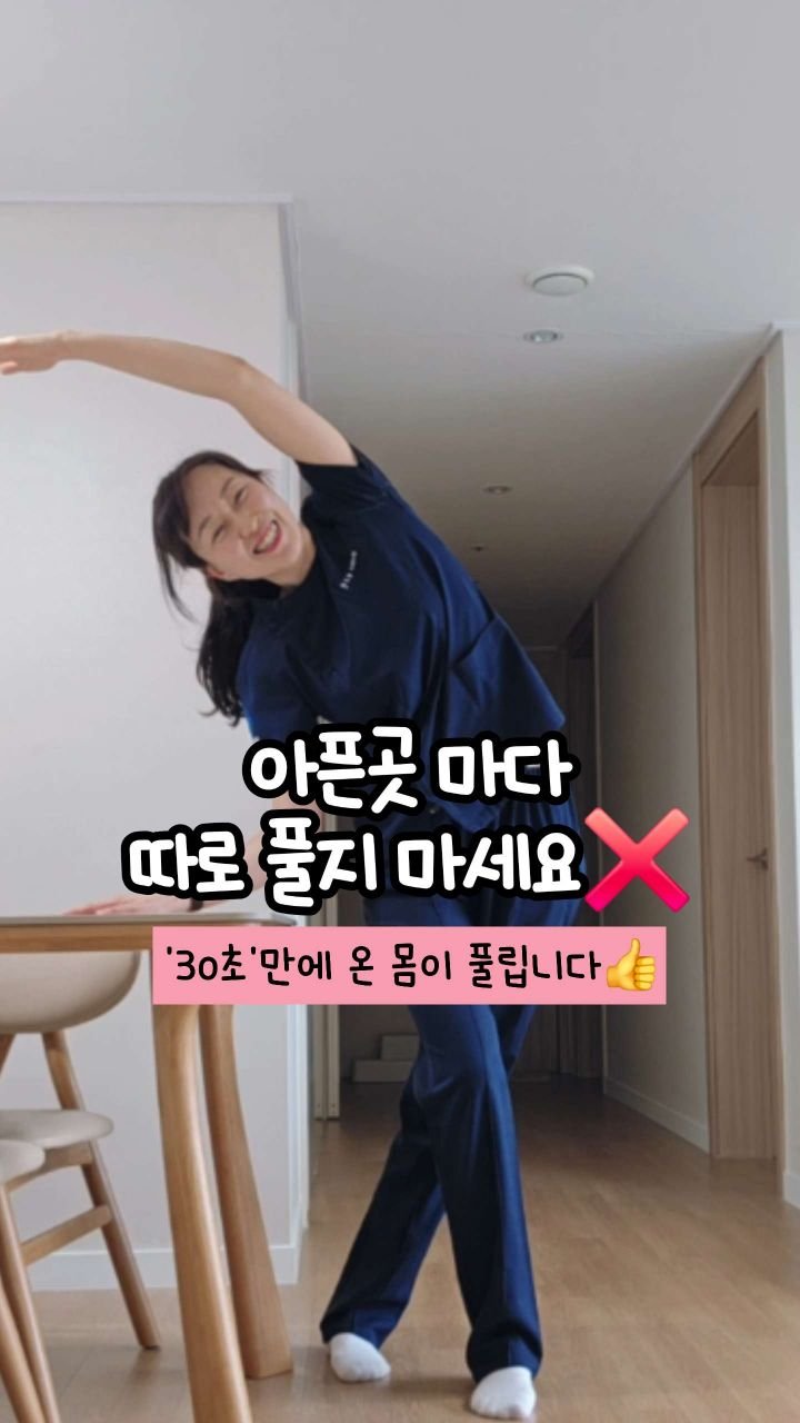 oddukmom 게시물 이미지: 목도 뻣뻣하고,
어깨도 무겁고,
허리도 찌뿌둥하고,
무릎까지 불편한데…

아픈...