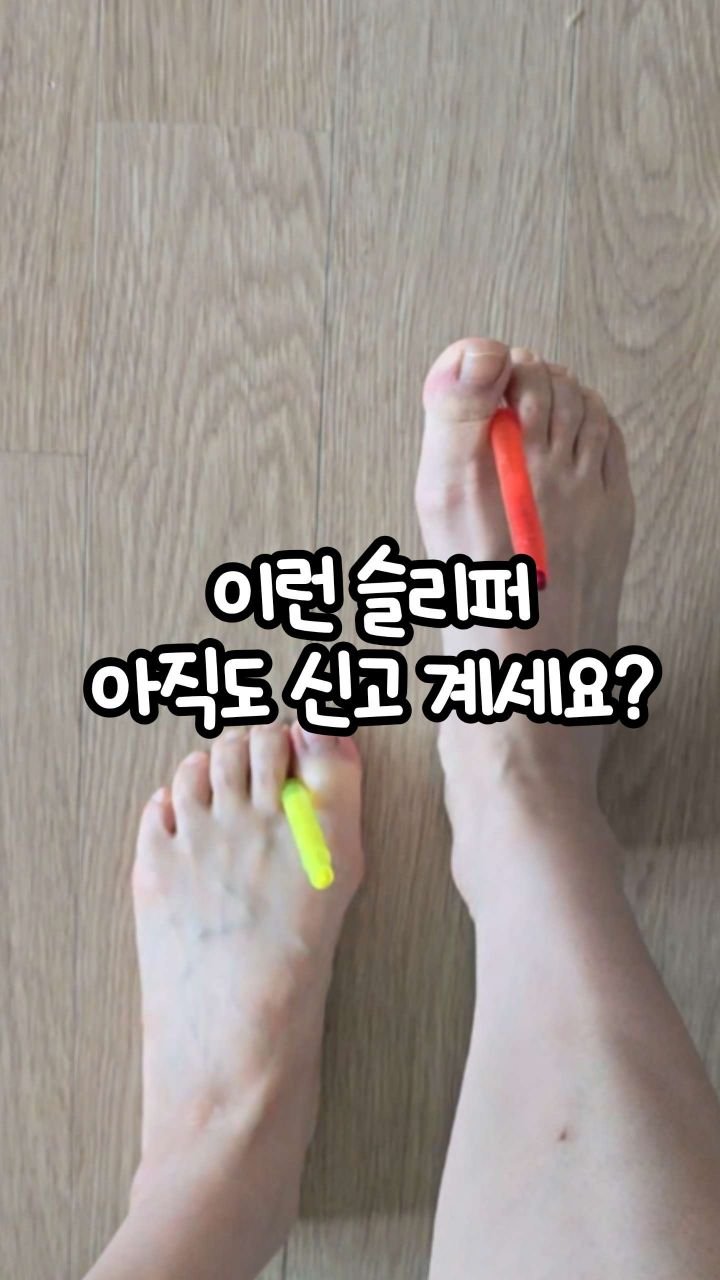 oddukmom 게시물 이미지: 슬리퍼 하나쯤이야... 
이렇게 생각하기 쉽죠😰

그런데 슬리퍼는 
하루에도 몇 천...