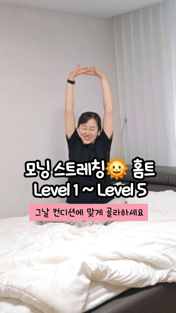 oddukmom 게시물 이미지: 눈 뜨자마자 벌떡 일어났다가
"으..." 하고 허리 잡아본 적 있으시죠? 🥲

밤새...