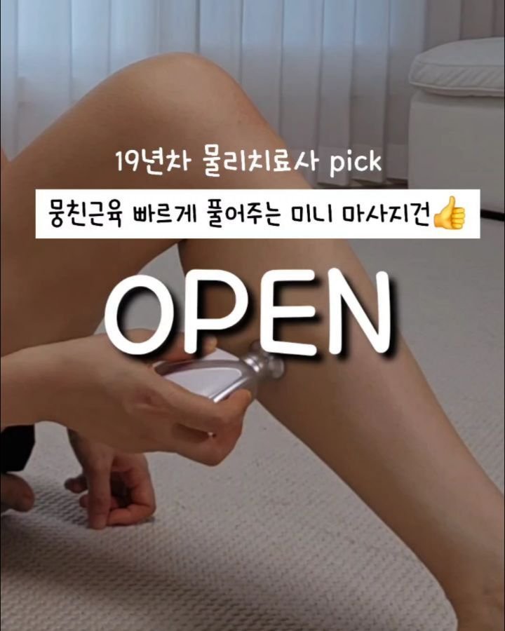 oddukmom 게시물 이미지: #미니마사지건  OPEN✨️
(본문에 상세페이지에 있는 사진을 몇장 캡처로 가지고...