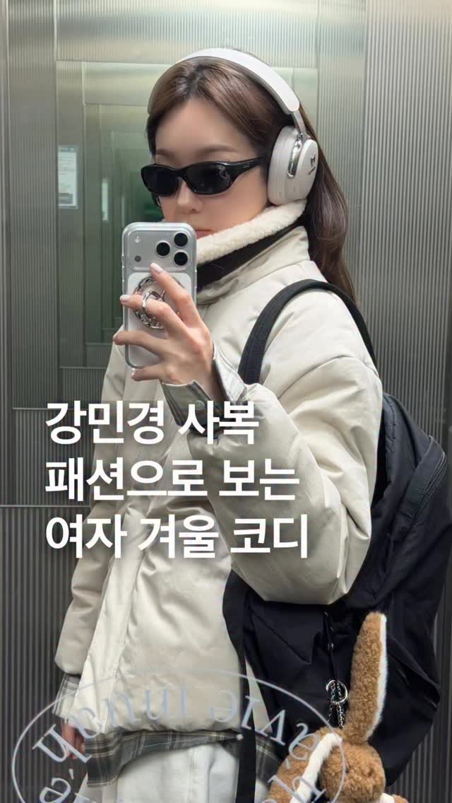 odhfashion 게시물 이미지: 강민경 사복 패션으로 보는 2025년 여자 겨울 코디

📷 @iammingki...