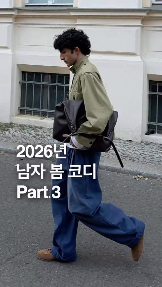 odhfashion 게시물 이미지: 2026년 남자 봄 코디 Part.3

📷 Pinterest

#남자봄코디
#남자코디
#봄코디