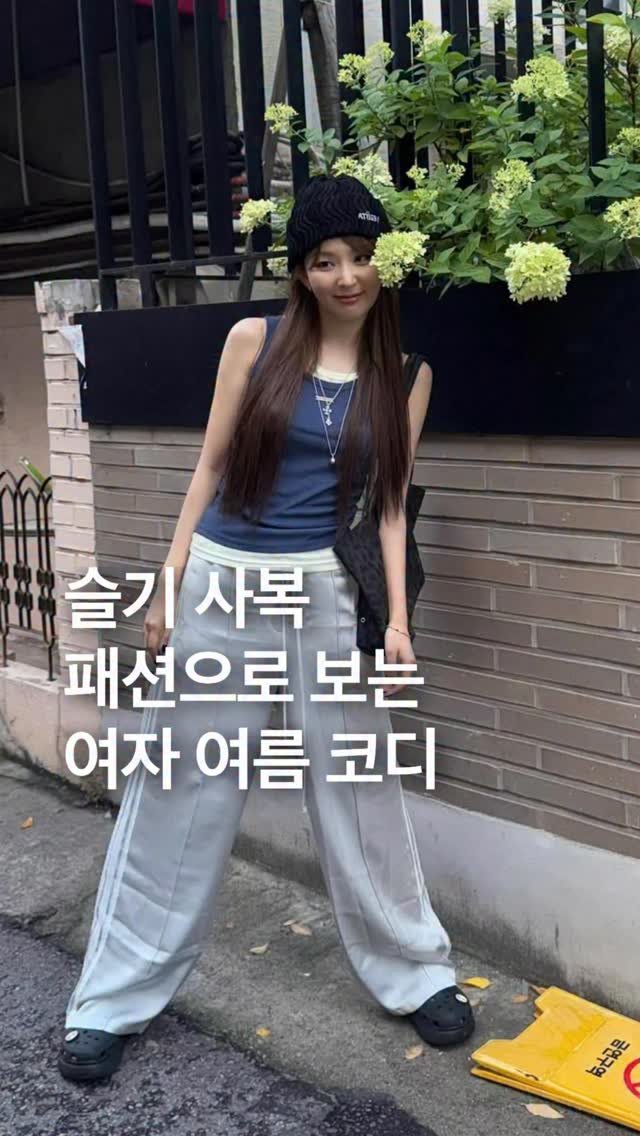 odhfashion 게시물 이미지: 슬기 사복 패션으로 보는 2026년 여자 여름 코디

📷 @hi_sseulgi...