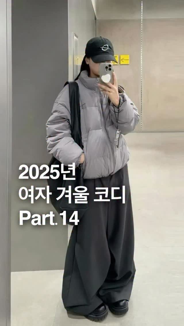 odhfashion 게시물 이미지: 2025년 여자 겨울 코디 Part.14

📷...