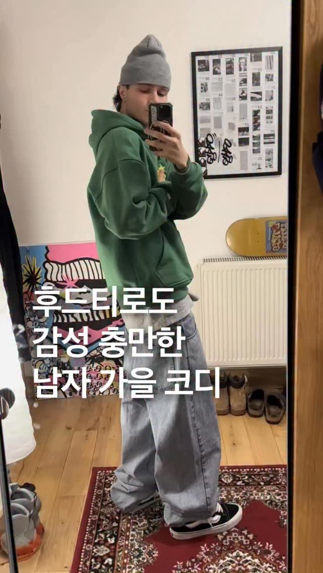 odhfashion 게시물 이미지: 후드티로도 감성 충만한 남자 가을 코디

📷...
