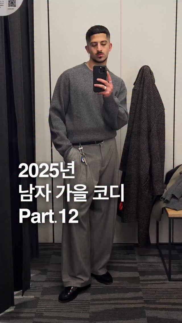 odhfashion 게시물 이미지: 2025년 남자 가을 코디 Part.12

📷...