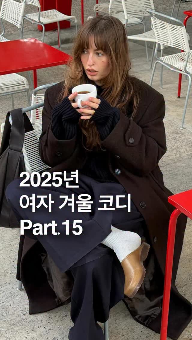 odhfashion 게시물 이미지: 2025년 여자 겨울 코디 Part.15

📷...