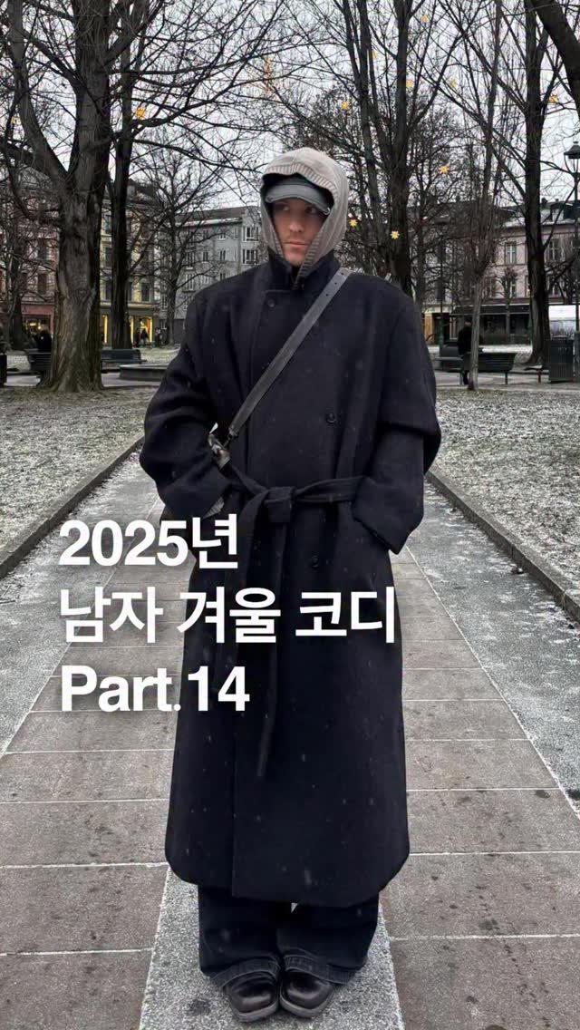odhfashion 게시물 이미지: 2025년 남자 겨울 코디 Part.14

📷...