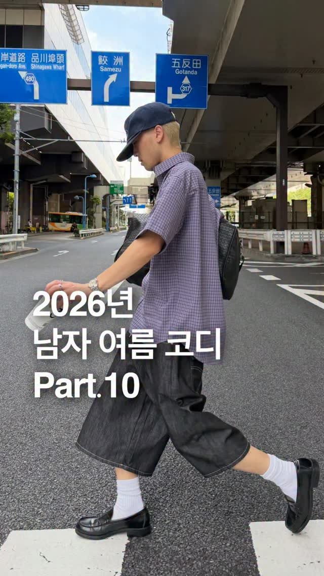 odhfashion 게시물 이미지: 2026년 남자 여름 코디 Part.10

📷...