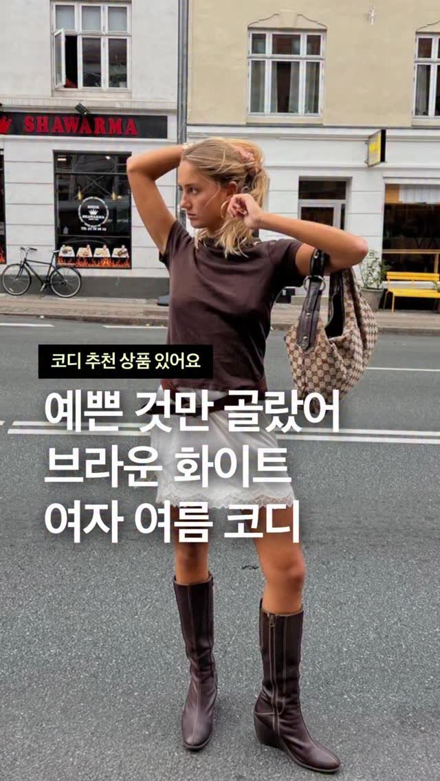 odhfashion 게시물 이미지: 브라운 화이트 컬러 조합 여자 여름 코디 추천

📮 코디 추천 상품 경로는 프로필...