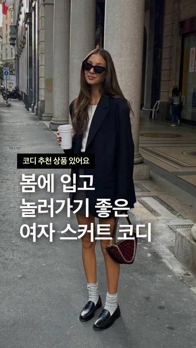 odhfashion 게시물 이미지: 봄에 입고 놀러가기 좋은 여자 스커트 코디

📮 코디 추천 상품 경로는 프로필...