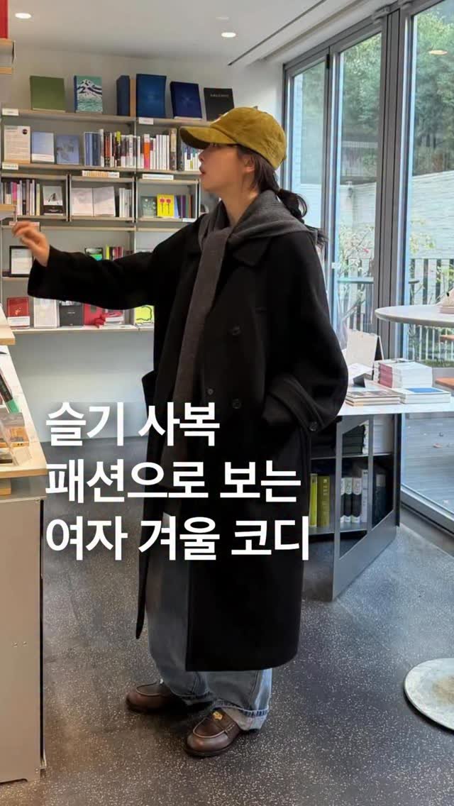 odhfashion 게시물 이미지: 슬기 사복 패션으로 보는 2025년 여자 겨울 코디

📷 @hi_sseulgi...