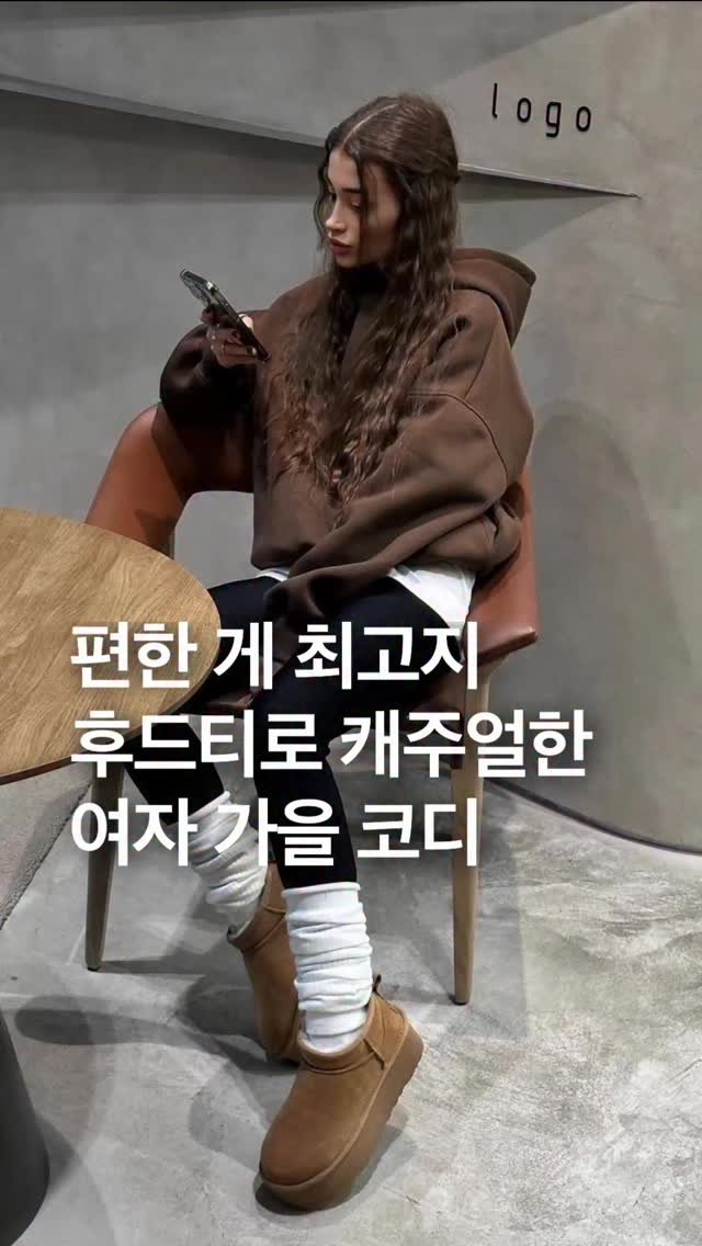 odhfashion 게시물 이미지: 편한 게 최고지! 후드티로 캐주얼한 여자 가을 코디

📷...