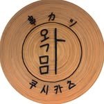 wagamama_suwon 프로필 사진
