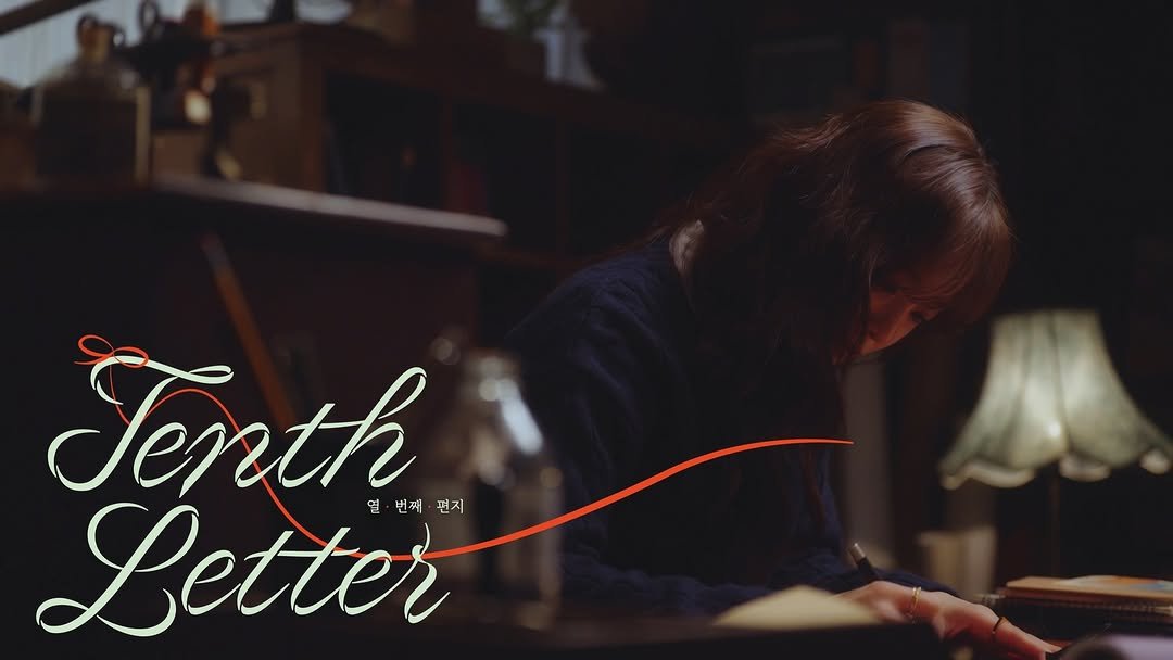 Photo by 김세정 (KIM SEJEONG) on March 14, 2026. May be an image of poster and text that says 'Be4o Tenth Letter 열 열·번째편지 번째 편지'.