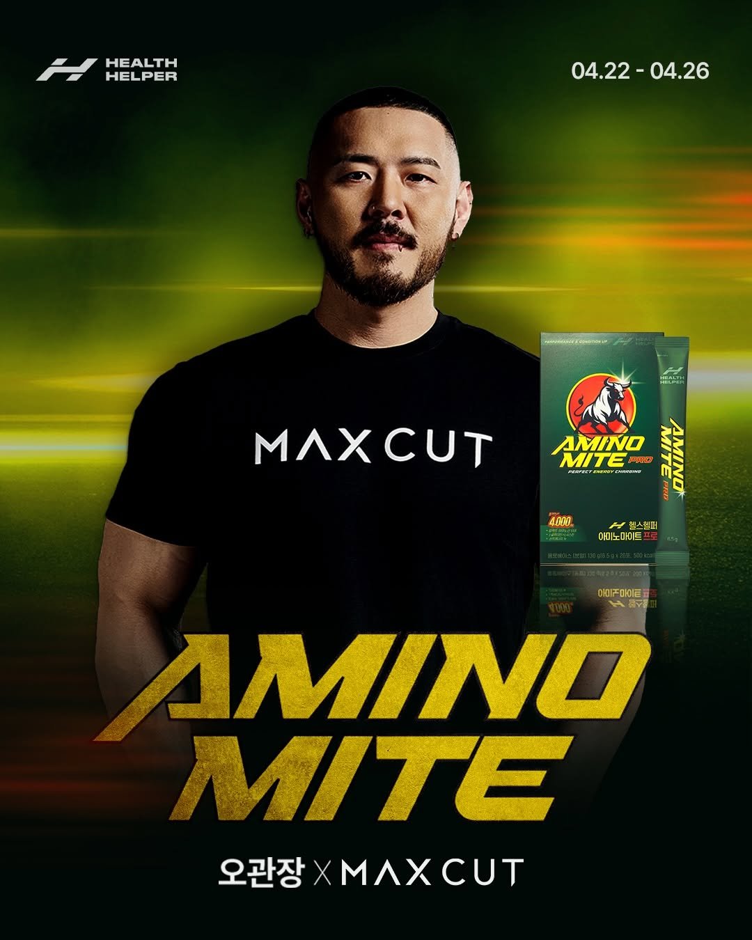 Photo shared by 오지는 오짐의 오관장 on April 22, 2026 tagging @korea_mecca_ogym, and @healthhelper.kr. May be an image of body building, poster and text.