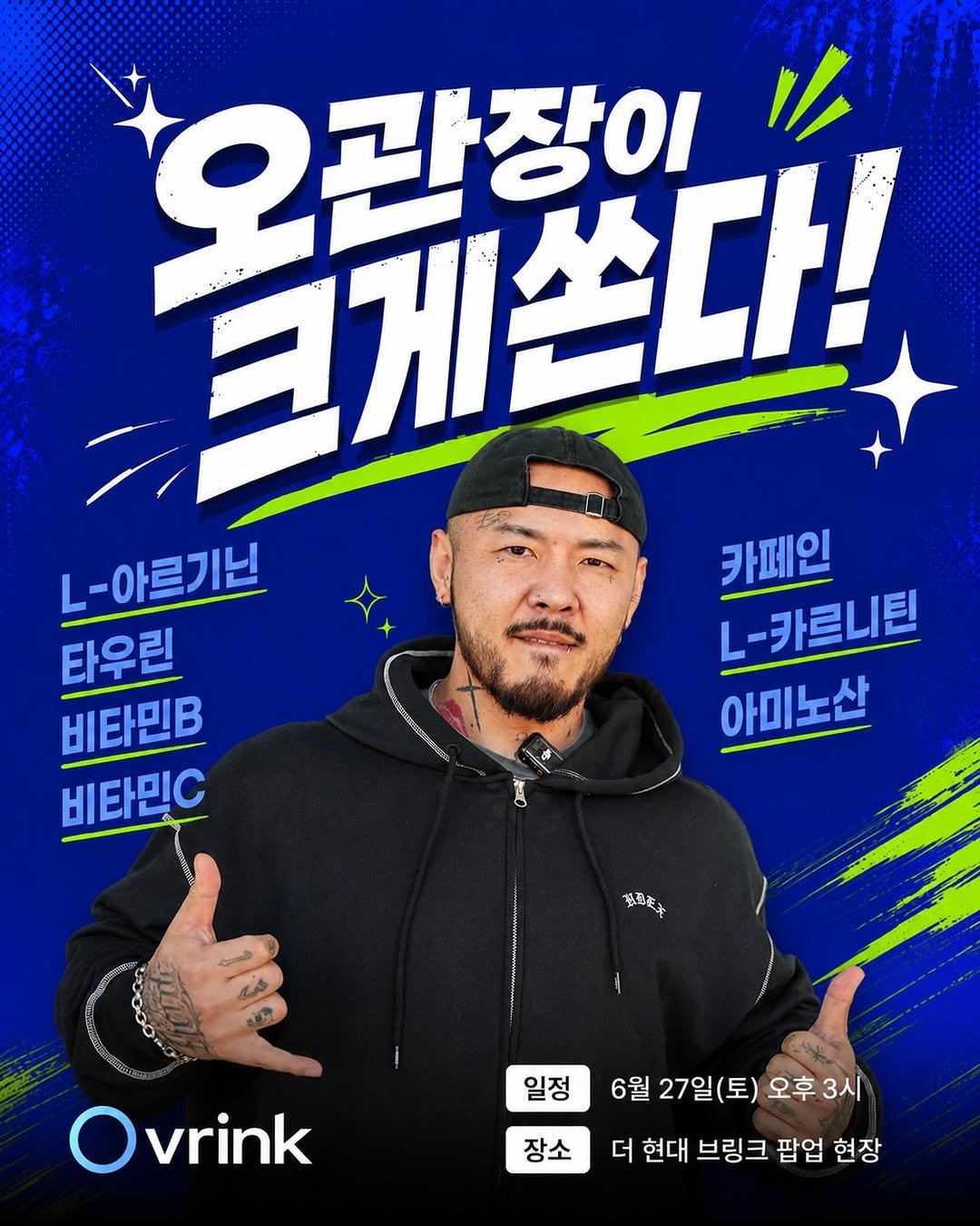 ogym_youtube 게시물 이미지: 오관장이 더현대에 뜬다!
직접 만나고, 같이 이야기 나누고, 현장 분위기까지 제대로...