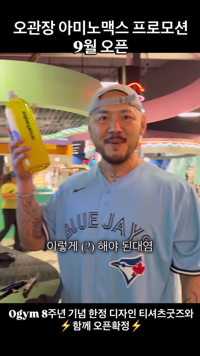 ogym_youtube 게시물 이미지: 🚨빅할인+굿즈 공지 🚨
지난 번 구매한 아미노맥스 다 드셔가시나요?
후후후 그때...