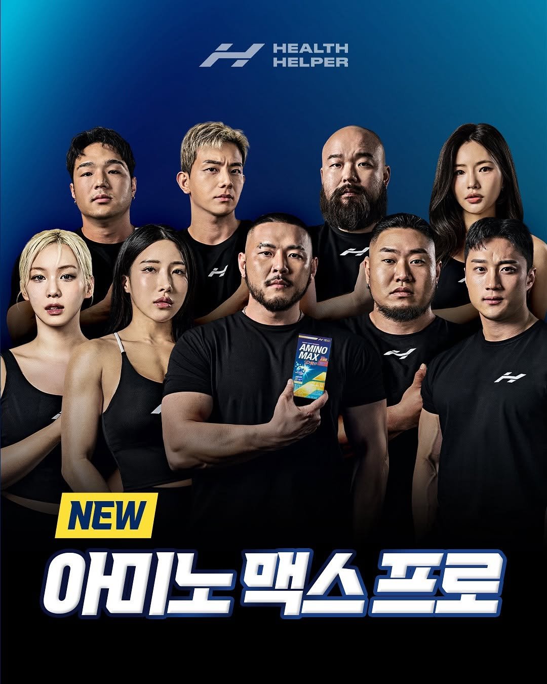 Photo shared by 오지는 오짐의 오관장 on July 06, 2025 tagging @korea_mecca_ogym, and @healthhelper.kr. May be an image of 7 people, poster, magazine and text that says 'HELPER MAX + 2 AMING AMING NEW 아미노 맥스 맥스프로 프로'.